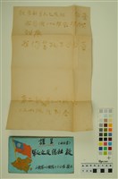 藏品(韓戰反共義士血書(信))的圖片